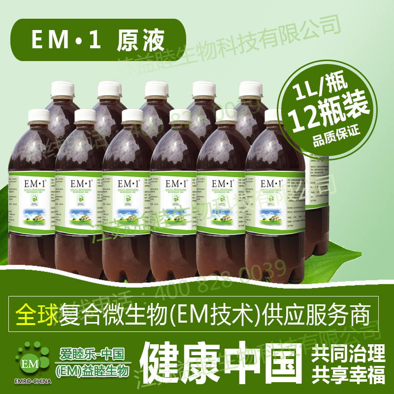 水產(chǎn)領(lǐng)域使用的EM菌種有哪些作用