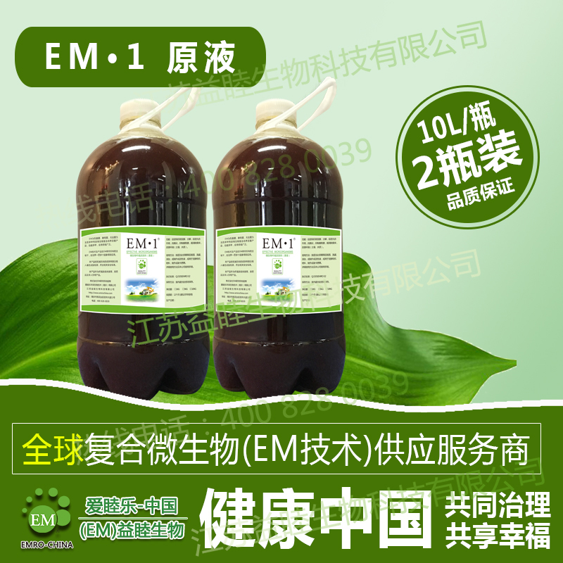 EM菌種微生物選擇注意事項有哪些